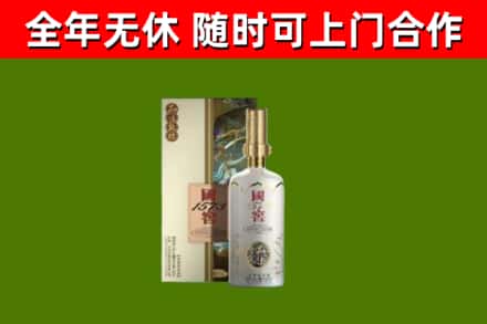 石岐区烟酒回收国窖1573.jpg