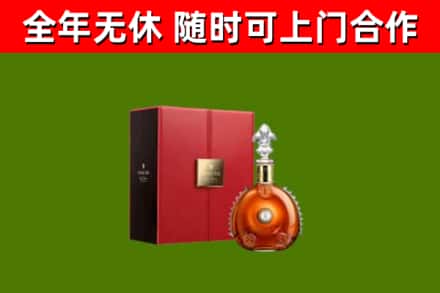石岐区烟酒回收路易十三洋酒.jpg
