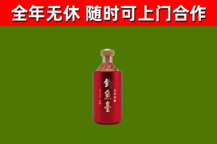 石岐区烟酒回收钓鱼台.jpg