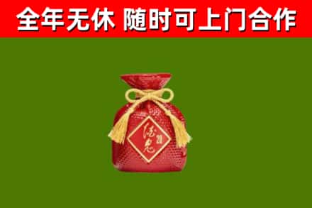 石岐区烟酒回收酒鬼酒.jpg