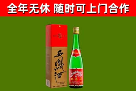 石岐区烟酒回收西凤酒绿瓶.jpg