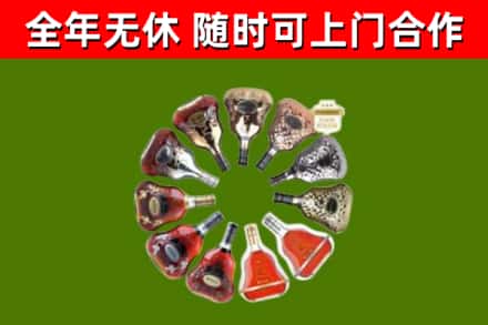 石岐区烟酒回收XO洋酒.jpg