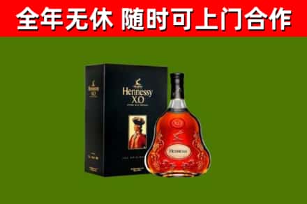 石岐区烟酒回收轩尼诗XO.jpg