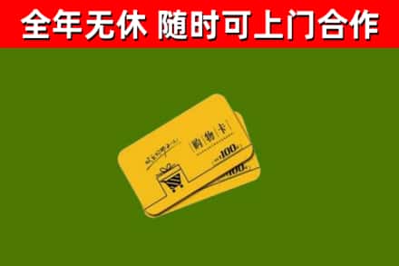 石岐区烟酒回收购物卡.jpg